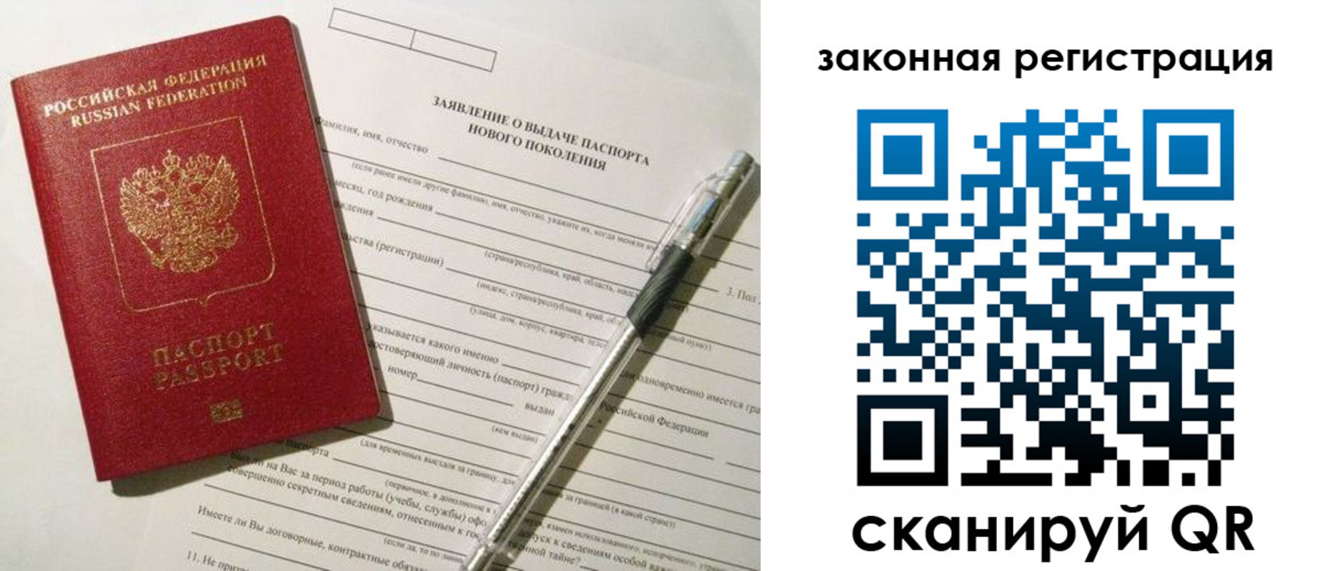 прописка поиск в Искитиме