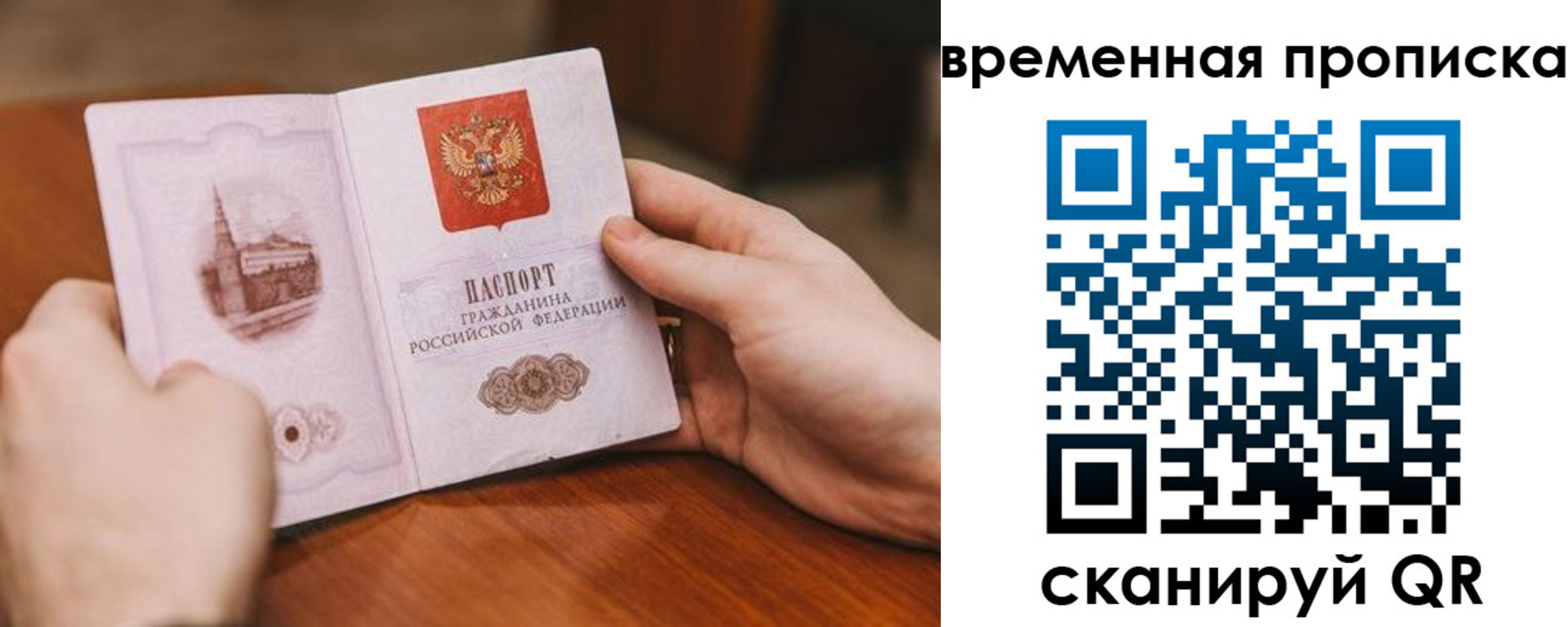 прописка законно в Искитиме