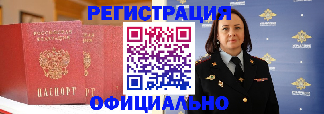 прописка поиск в Искитиме