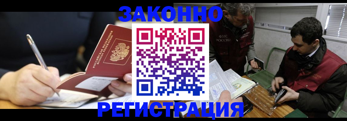 временная регистрация адрес в Искитиме